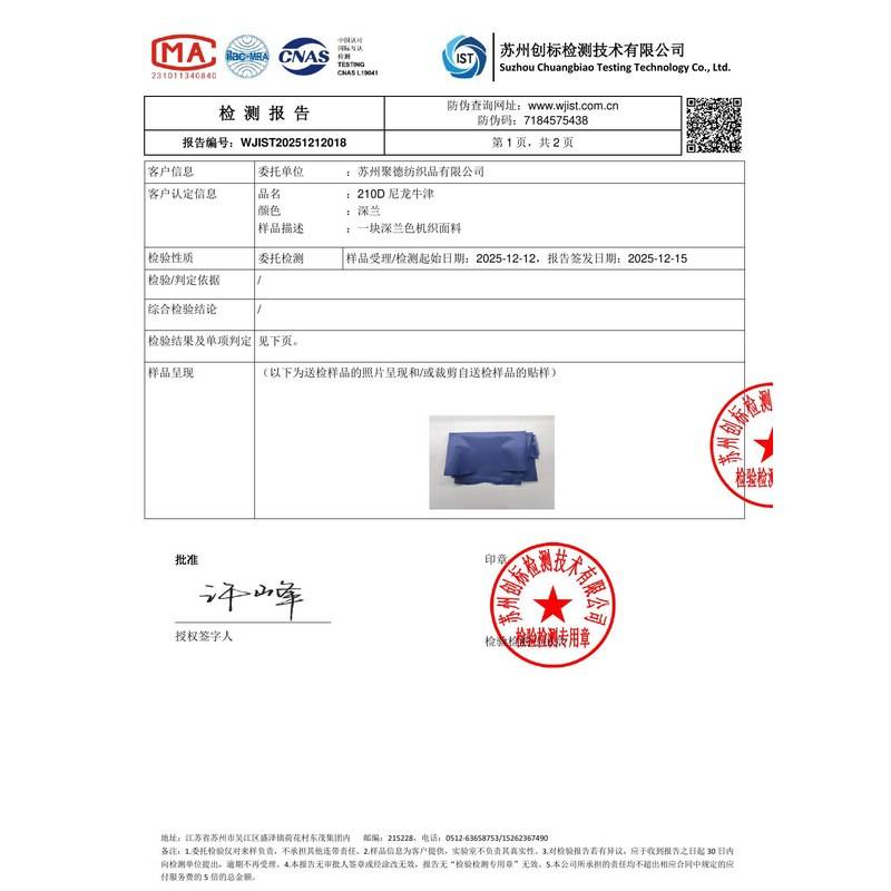 六枝特旗帜颜色的潘通色匹配与色差控制：从色卡到成品的对色要点